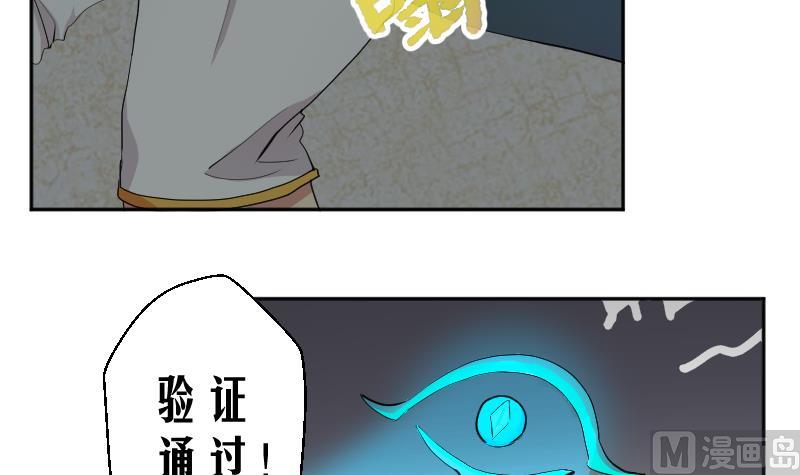 《天师是网红》第17话 伪装情侣探敌营 第15页