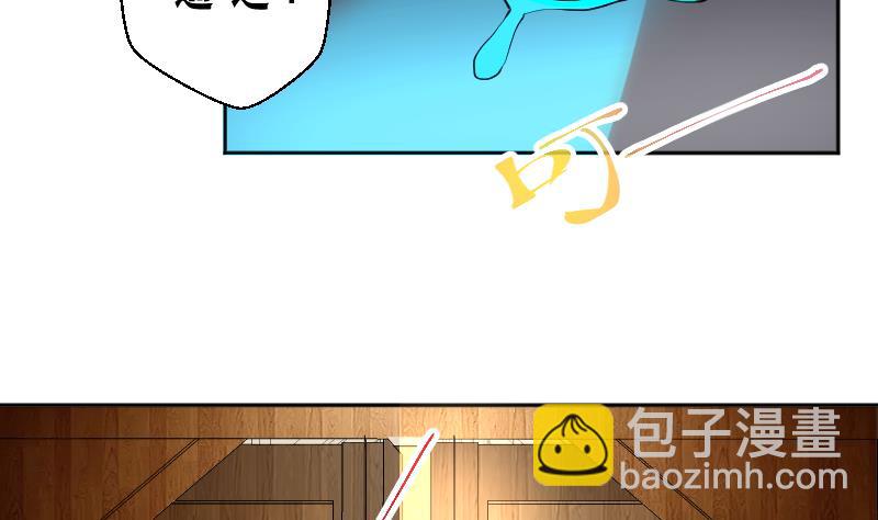 《天师是网红》第17话 伪装情侣探敌营 第16页