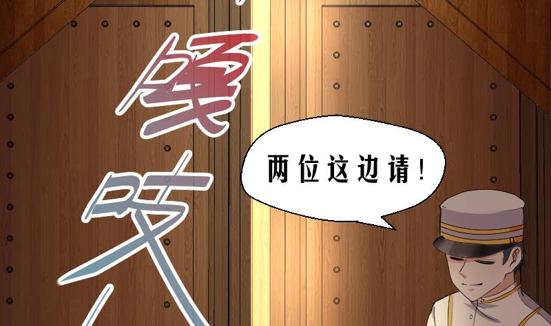 《天师是网红》第17话 伪装情侣探敌营 第17页
