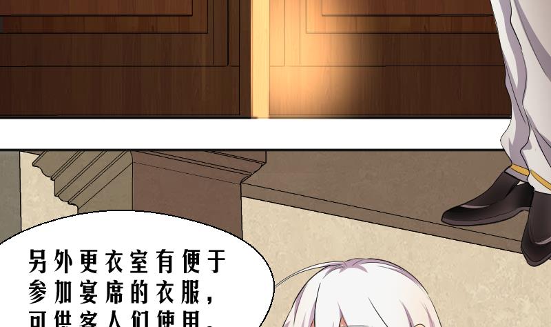 《天师是网红》第17话 伪装情侣探敌营 第19页