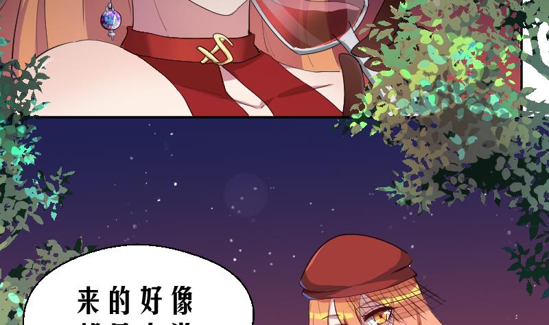 《天师是网红》第17话 伪装情侣探敌营 第32页