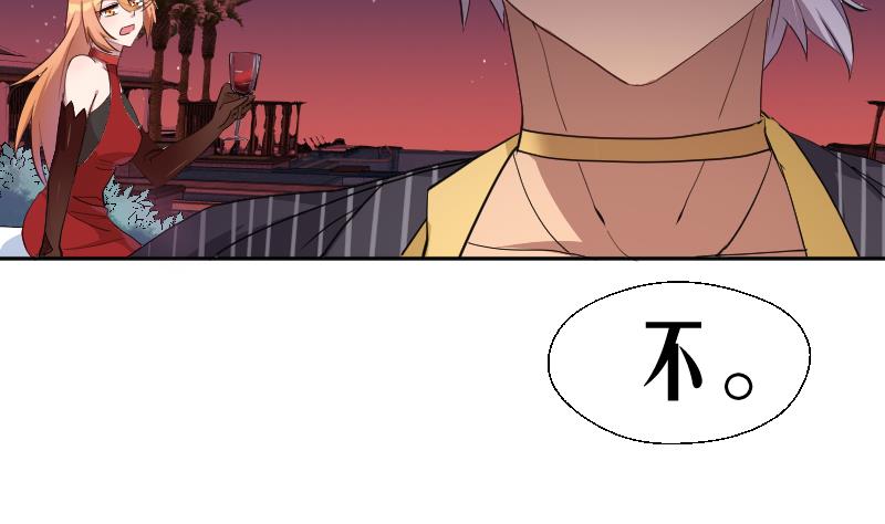 《天师是网红》第17话 伪装情侣探敌营 第37页
