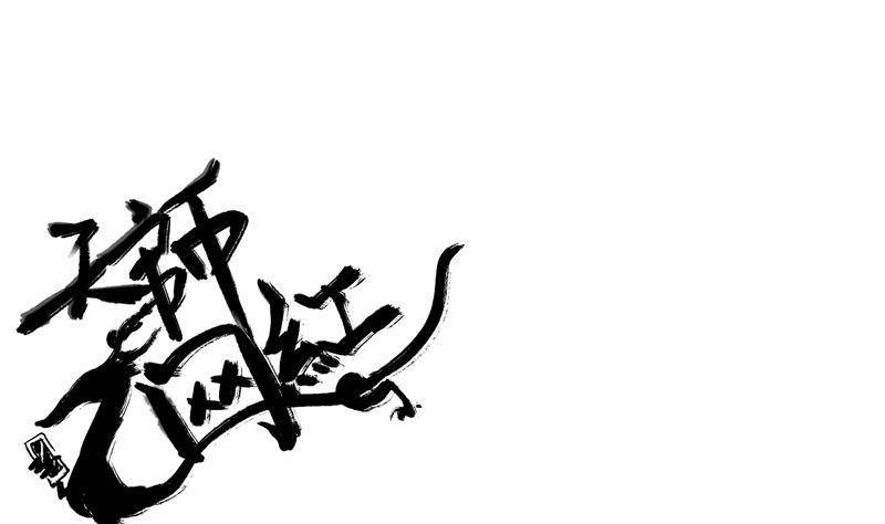 《天师是网红》第17话 伪装情侣探敌营 第46页