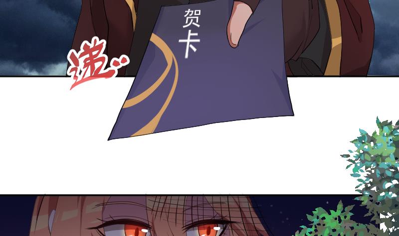 《天师是网红》第17话 伪装情侣探敌营 第49页