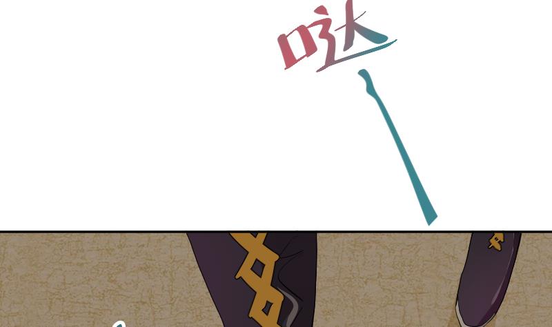 《天师是网红》第17话 伪装情侣探敌营 第5页