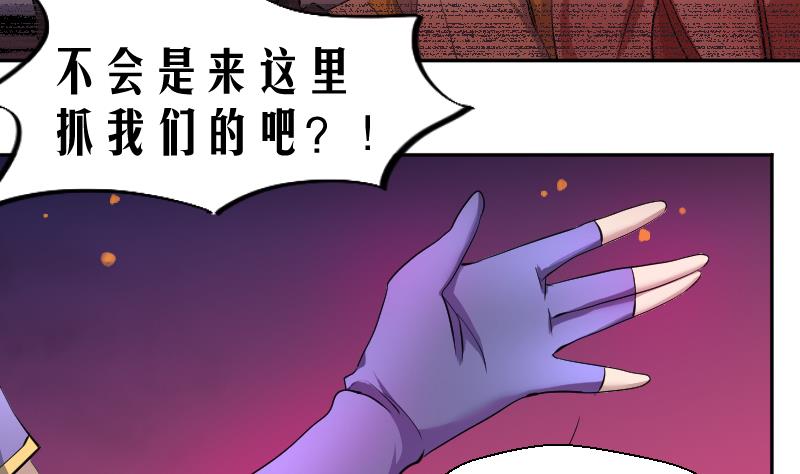 《天师是网红》第19话 九界第一打手 第11页