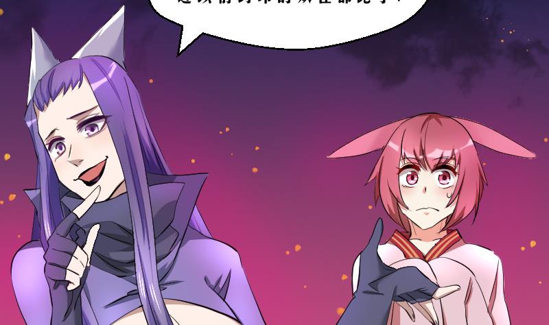 《天师是网红》第19话 九界第一打手 第13页