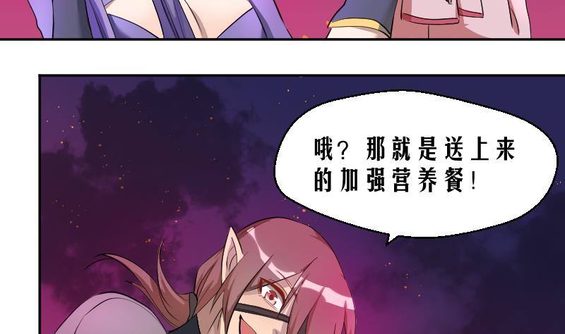 《天师是网红》第19话 九界第一打手 第14页