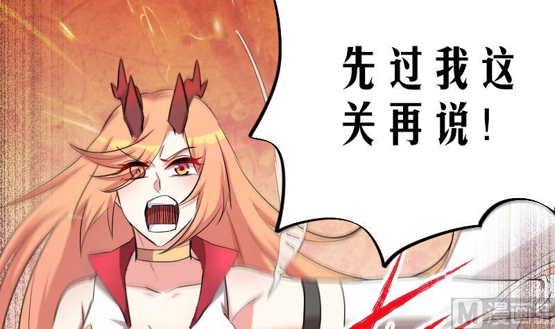 《天师是网红》第19话 九界第一打手 第18页