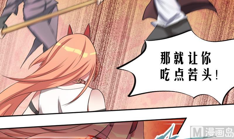 《天师是网红》第19话 九界第一打手 第21页