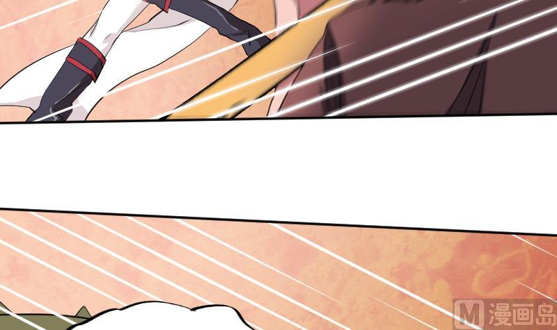 《天师是网红》第19话 九界第一打手 第24页