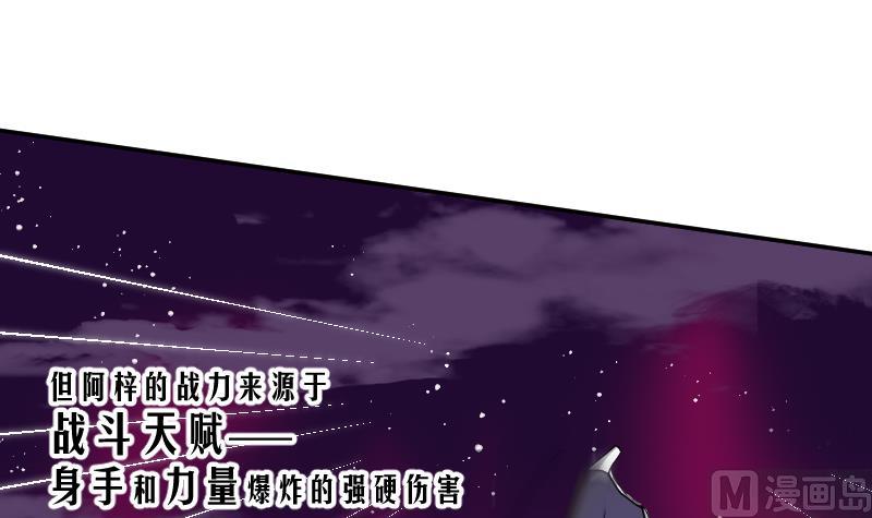《天师是网红》第19话 九界第一打手 第33页