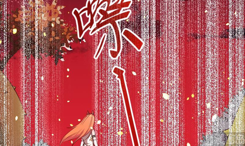 《天师是网红》第19话 九界第一打手 第39页