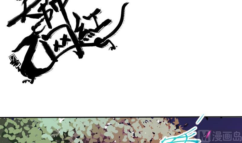 《天师是网红》第19话 九界第一打手 第42页