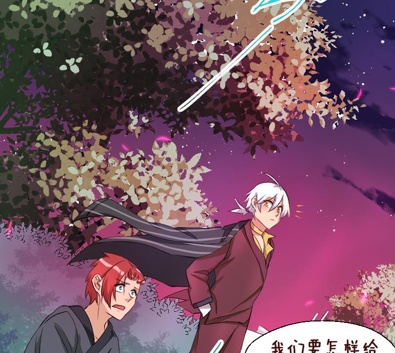 《天师是网红》第19话 九界第一打手 第43页