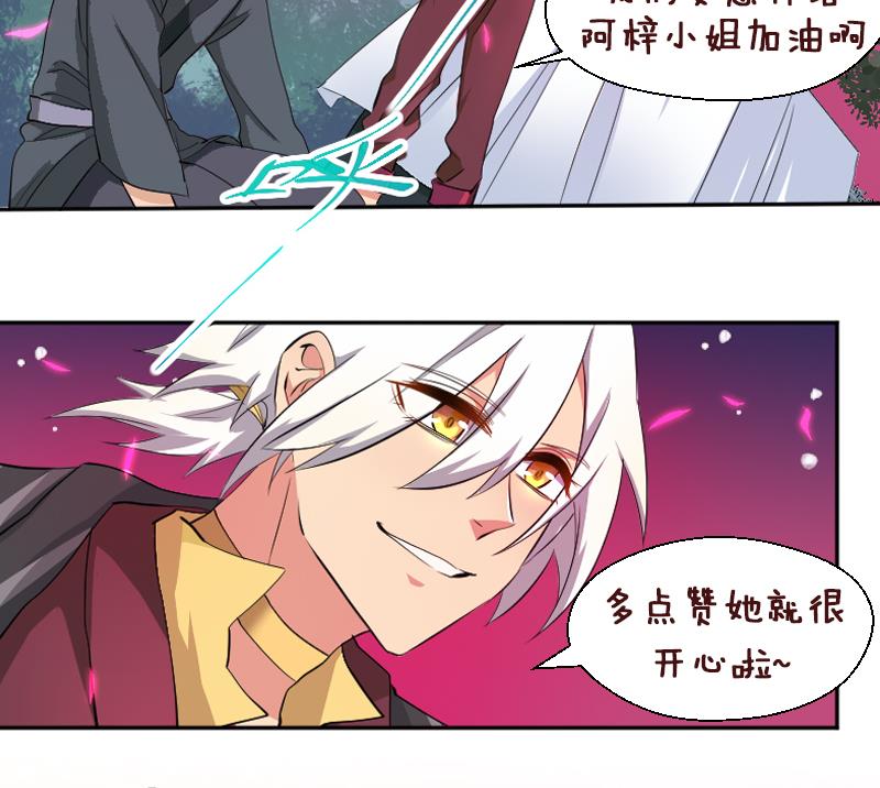 《天师是网红》第19话 九界第一打手 第44页