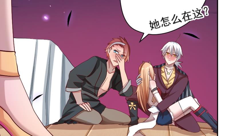 《天师是网红》第21话 幕后BOSS是萝莉？ 第11页