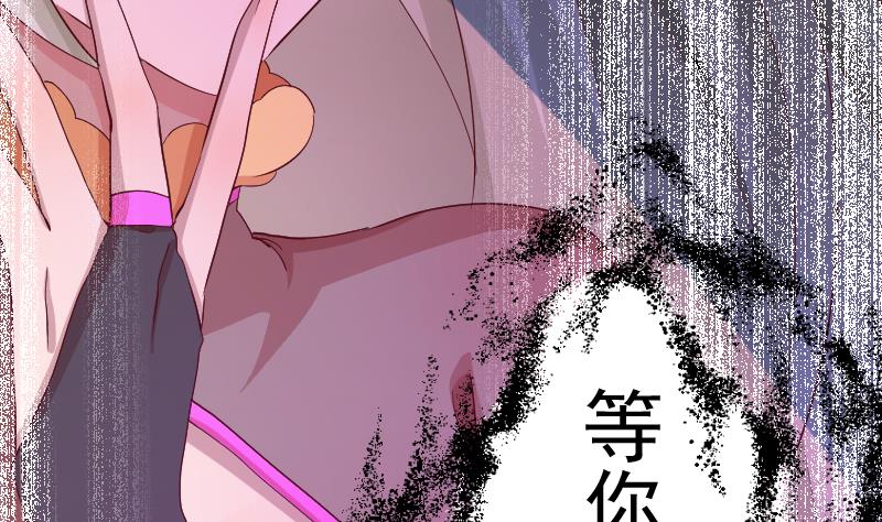 《天师是网红》第21话 幕后BOSS是萝莉？ 第17页