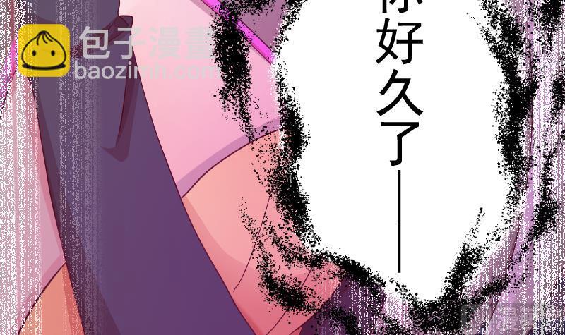 《天师是网红》第21话 幕后BOSS是萝莉？ 第18页