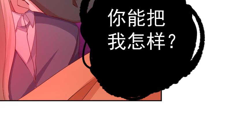 《天师是网红》第21话 幕后BOSS是萝莉？ 第35页