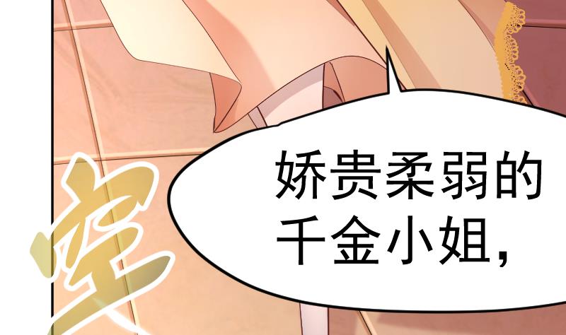 《天师是网红》第21话 幕后BOSS是萝莉？ 第44页