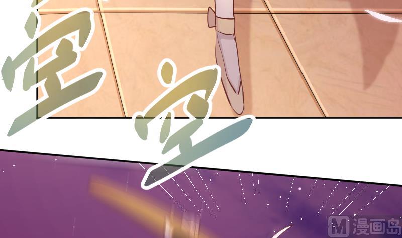 《天师是网红》第21话 幕后BOSS是萝莉？ 第45页