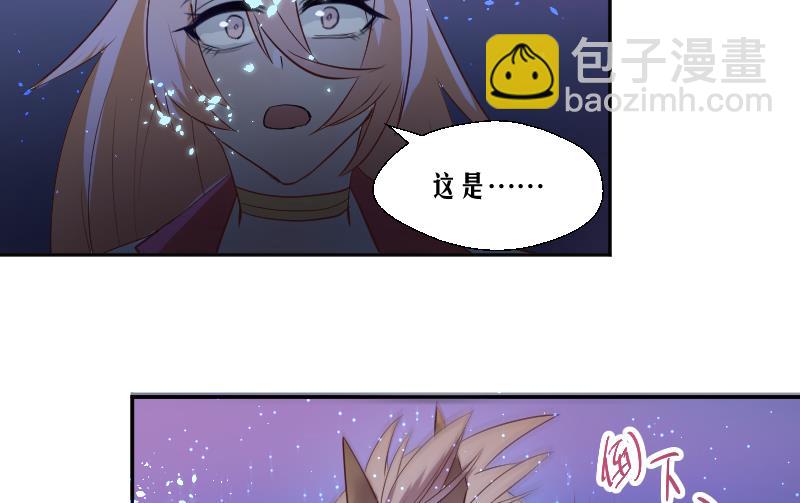 《天师是网红》第20话蝴蝶预警，阿梓危机 第23页