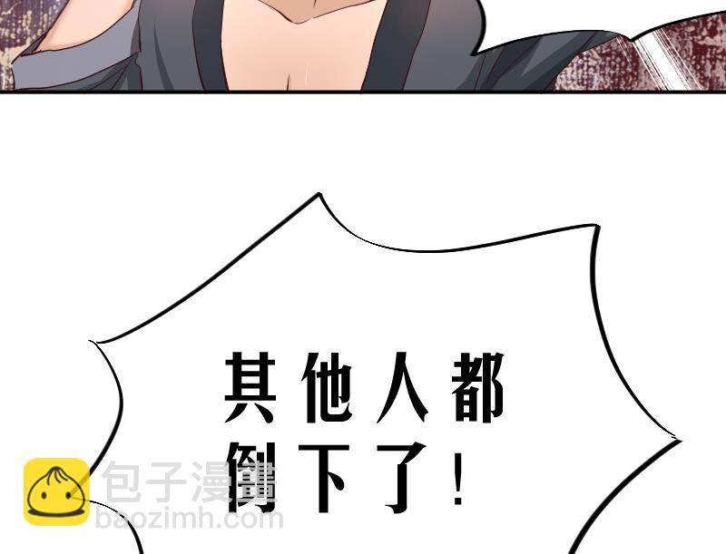 《天师是网红》第20话蝴蝶预警，阿梓危机 第29页