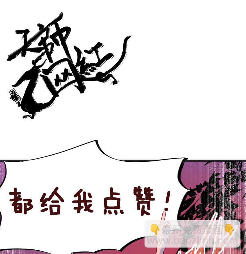 《天师是网红》第20话蝴蝶预警，阿梓危机 第31页