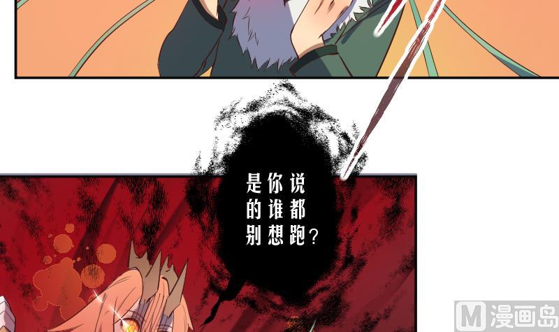 《天师是网红》第20话蝴蝶预警，阿梓危机 第6页