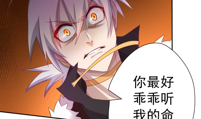 《天师是网红》第23话 萝莉怎么那么反派 第10页