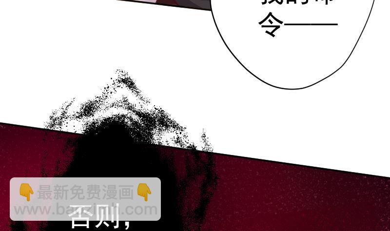 《天师是网红》第23话 萝莉怎么那么反派 第11页
