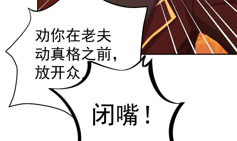 《天师是网红》第23话 萝莉怎么那么反派 第16页