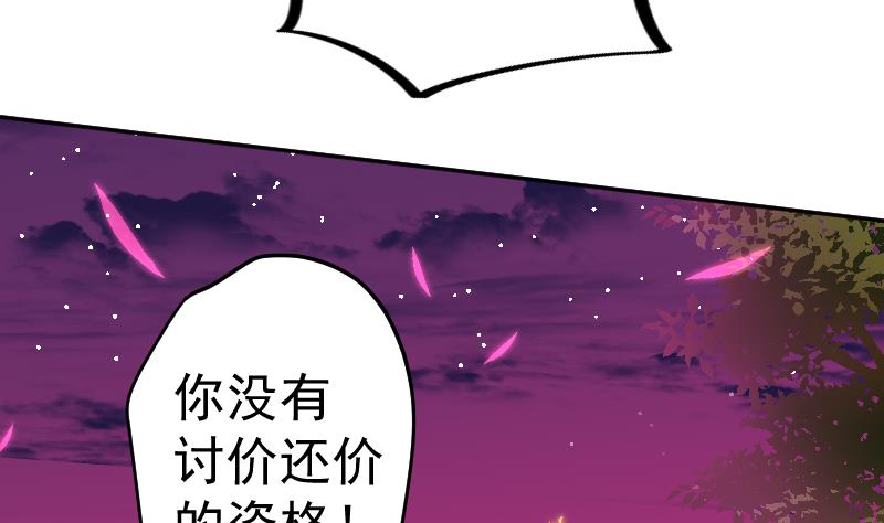 《天师是网红》第23话 萝莉怎么那么反派 第17页