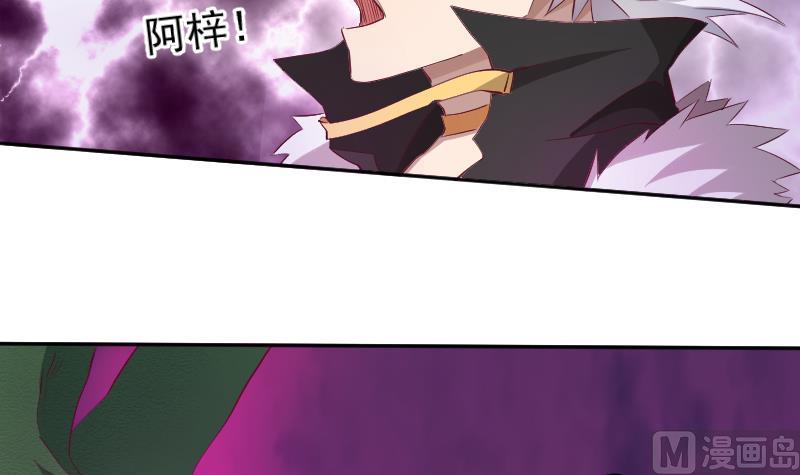 《天师是网红》第23话 萝莉怎么那么反派 第21页