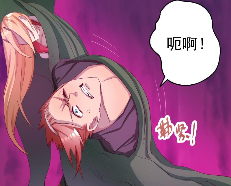 《天师是网红》第23话 萝莉怎么那么反派 第22页