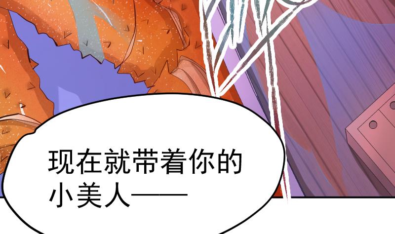 《天师是网红》第23话 萝莉怎么那么反派 第37页