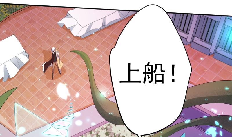 《天师是网红》第23话 萝莉怎么那么反派 第40页
