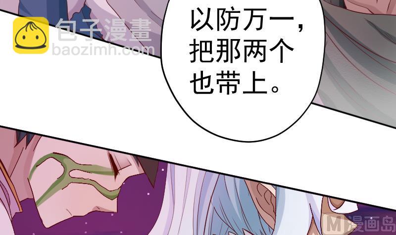 《天师是网红》第23话 萝莉怎么那么反派 第48页