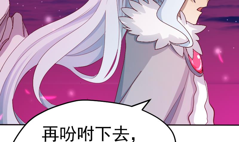 《天师是网红》第23话 萝莉怎么那么反派 第49页