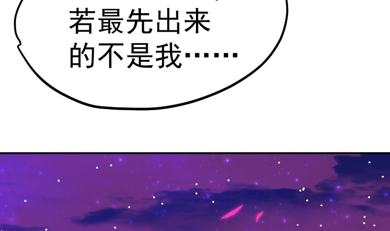《天师是网红》第23话 萝莉怎么那么反派 第50页