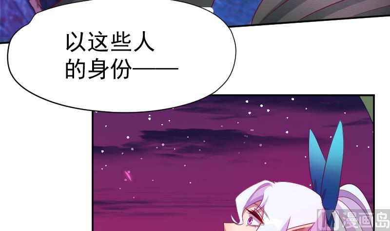 《天师是网红》第23话 萝莉怎么那么反派 第6页