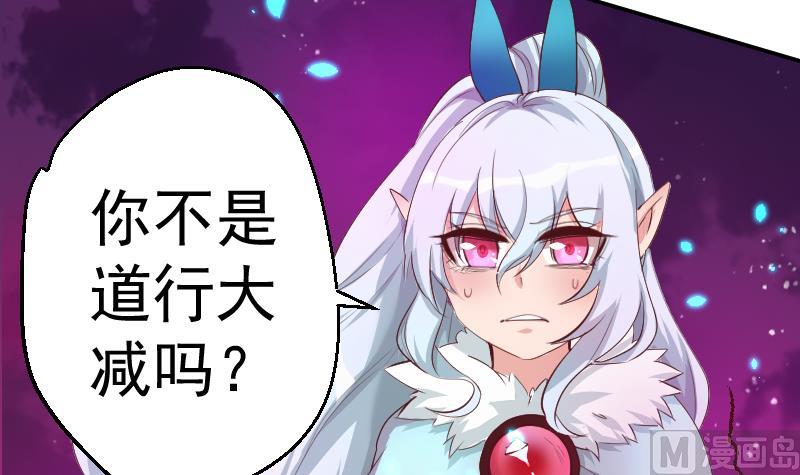《天师是网红》第22话 阿梓的欧派有秘密 第12页