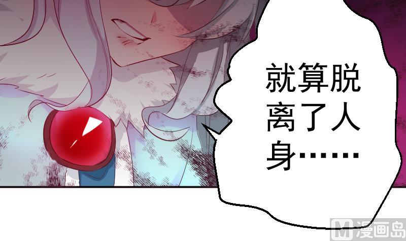 《天师是网红》第22话 阿梓的欧派有秘密 第24页