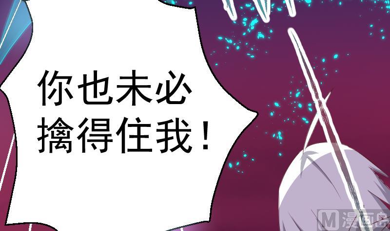 《天师是网红》第22话 阿梓的欧派有秘密 第27页