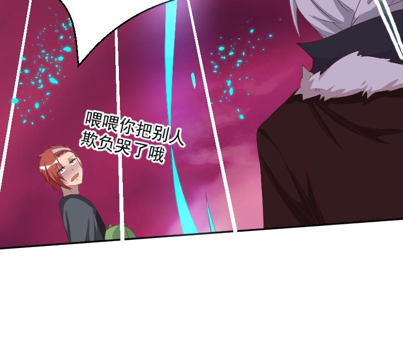 《天师是网红》第22话 阿梓的欧派有秘密 第28页