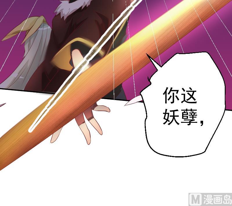《天师是网红》第22话 阿梓的欧派有秘密 第30页