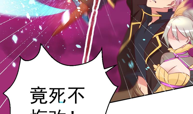 《天师是网红》第22话 阿梓的欧派有秘密 第34页