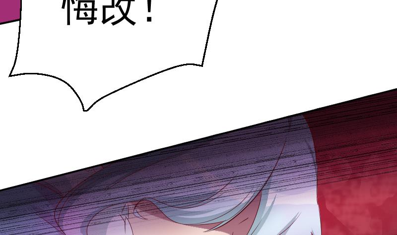 《天师是网红》第22话 阿梓的欧派有秘密 第35页