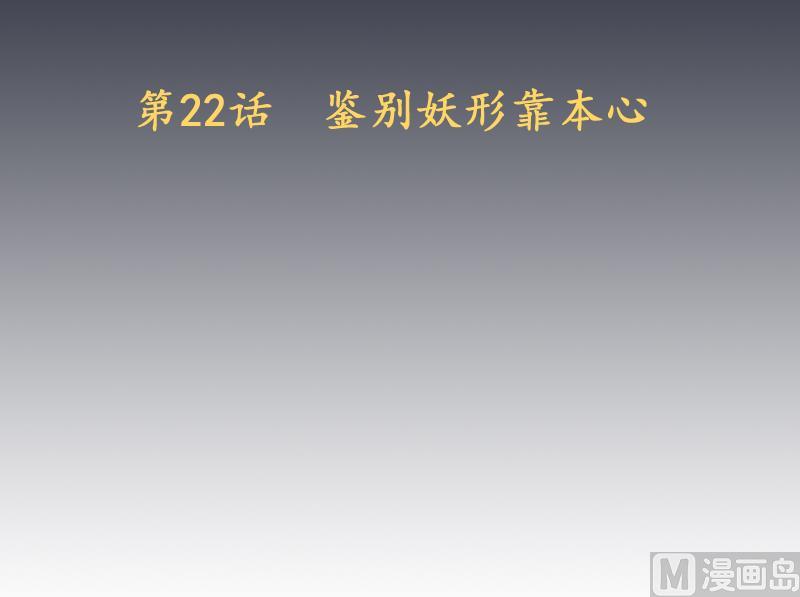 《天师是网红》第22话 阿梓的欧派有秘密 第3页